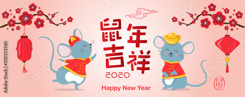 Happy New Year 2020. Year of the rat. Chinese zodiac symbol of 2020 Vector Design. Translation: auspicious year of the rat. Hieroglyph means Rat.  