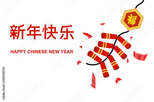 fire craker with Happy Chinese new year. Design for greeting card, banner for Chinese new year or spring festival in vector. translate : Happy new year