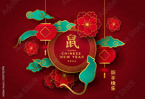 Chinese new year rat 2020 red gold papercut card