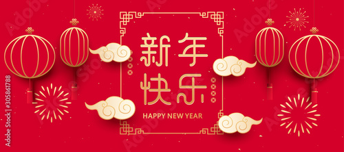 Chinese New Year greeting card template, red lantern and auspicious cloud pattern, Chinese characters mean: Happy New Year