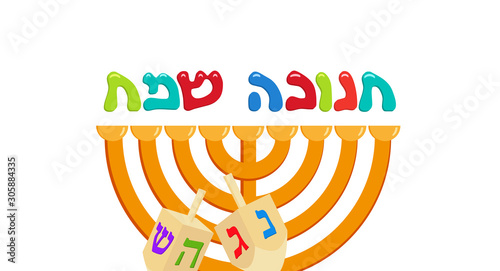 Holiday of Hanukkah, candelabrum hanukkah menorah