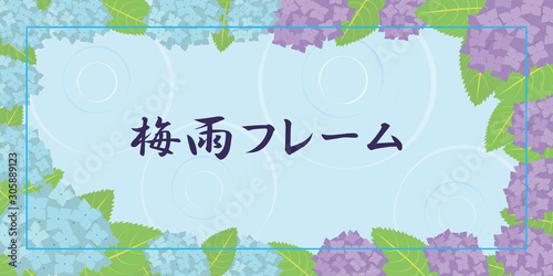 梅雨フレーム（横長・ベクター）