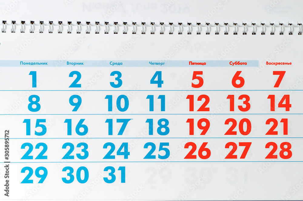 calendar-working month and week, the concept of a four-day working week, the inscription in Russian, translation: calendar-working month and week, the concept of a four-day working week, the inscription in Russian, translation: