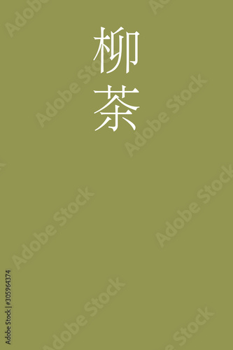 Yanagicha - colorname in the japanese Nippon Traditional Colors of Japan Illustration