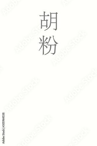 Gofun - colorname in the japanese Nippon Traditional Colors of Japan Illustration