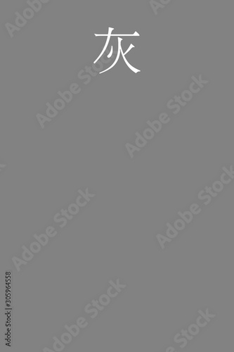 Hai - colorname in the japanese Nippon Traditional Colors of Japan Illustration