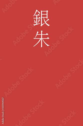 Ginsyu - colorname in the japanese Nippon Traditional Colors of Japan Illustration