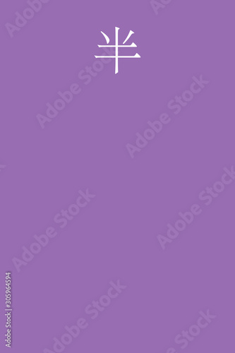 Hashita - colorname in the japanese Nippon Traditional Colors of Japan Illustration