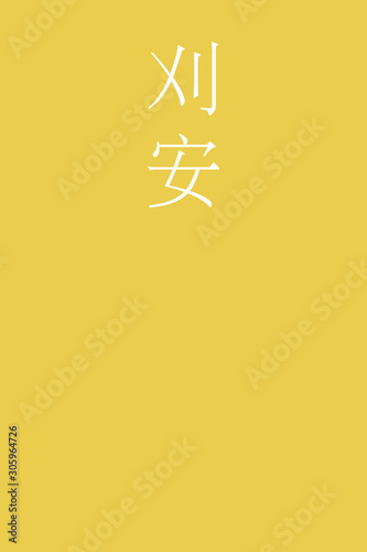 Kariyasu - colorname in the japanese Nippon Traditional Colors of Japan Illustration