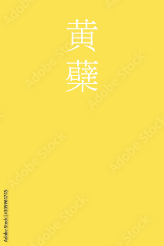Kihada - colorname in the japanese Nippon Traditional Colors of Japan Illustration