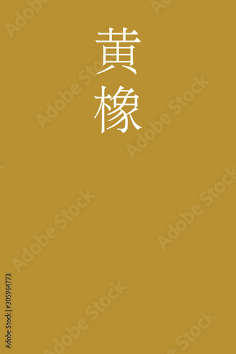 Kitsurubami - colorname in the japanese Nippon Traditional Colors of Japan Illustration