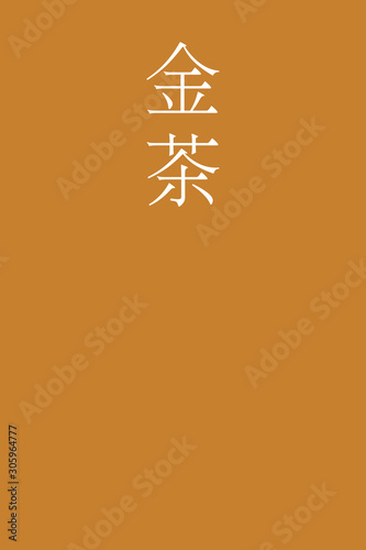 Kincha - colorname in the japanese Nippon Traditional Colors of Japan Illustration