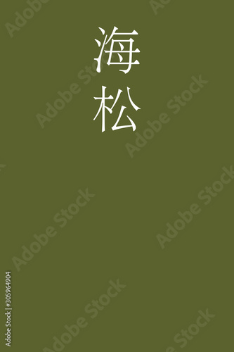 Miru - colorname in the japanese Nippon Traditional Colors of Japan Illustration