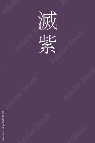 Messhi - colorname in the japanese Nippon Traditional Colors of Japan Illustration