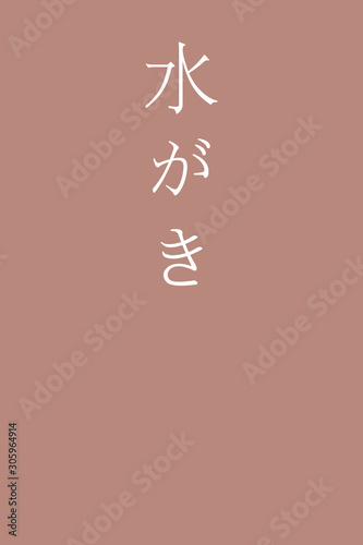 Mizugaki - colorname in the japanese Nippon Traditional Colors of Japan Illustration