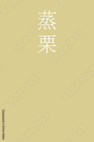 Mushikuri - colorname in the japanese Nippon Traditional Colors of Japan Illustration