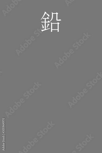 Namari - colorname in the japanese Nippon Traditional Colors of Japan Illustration