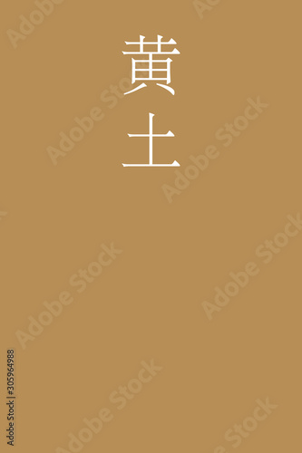 Ohdo - colorname in the japanese Nippon Traditional Colors of Japan Illustration