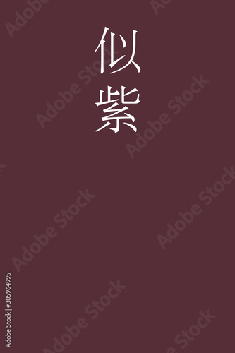 Nisemurasaki - colorname in the japanese Nippon Traditional Colors of Japan Illustration