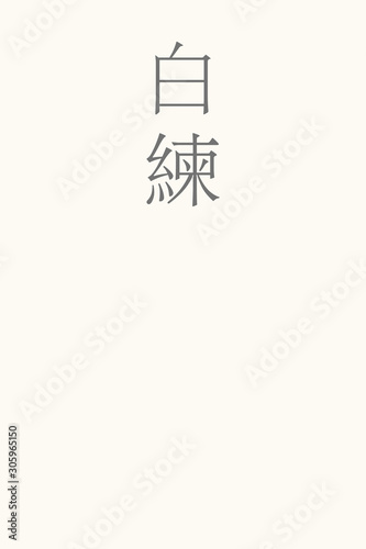 Shironeri - colorname in the japanese Nippon Traditional Colors of Japan Illustration