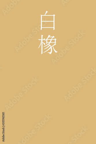 Shirotsurubami - colorname in the japanese Nippon Traditional Colors of Japan Illustration
