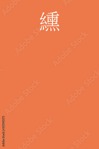 Sohi - colorname in the japanese Nippon Traditional Colors of Japan Illustration