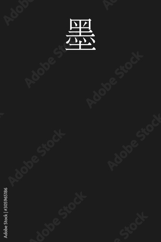 Sumi - colorname in the japanese Nippon Traditional Colors of Japan Illustration