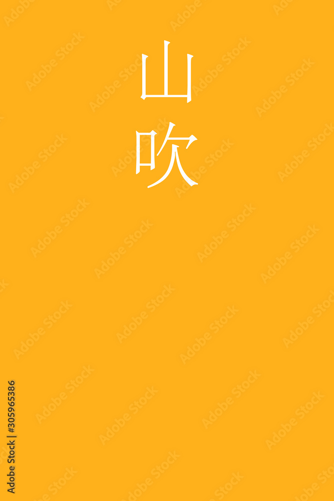 Yamabuki Ryou Color Vetor de Yamabuki - colorname in the japanese Nippon Traditional Colors ...