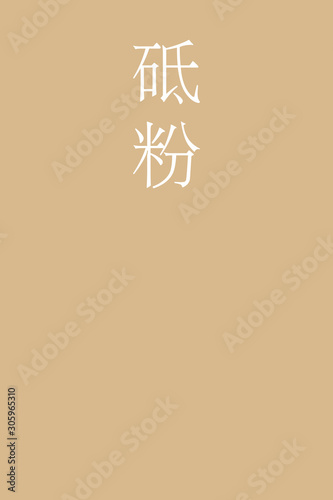 Tonoko - colorname in the japanese Nippon Traditional Colors of Japan Illustration