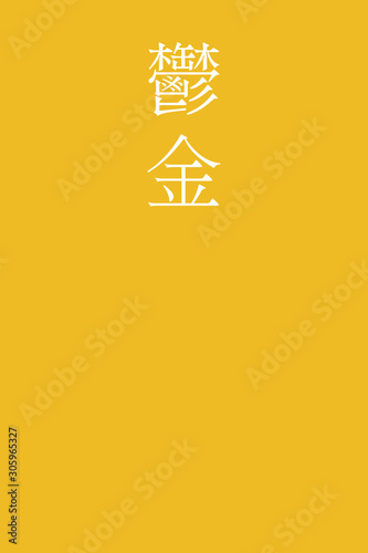 Ukon - colorname in the japanese Nippon Traditional Colors of Japan Illustration