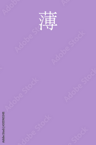 Usu - colorname in the japanese Nippon Traditional Colors of Japan Illustration