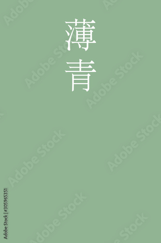 Usuao - colorname in the japanese Nippon Traditional Colors of Japan Illustration