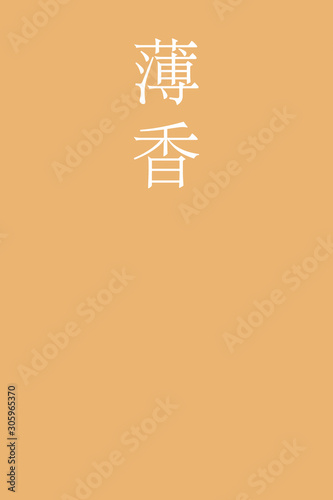 Usukoh - colorname in the japanese Nippon Traditional Colors of Japan Illustration