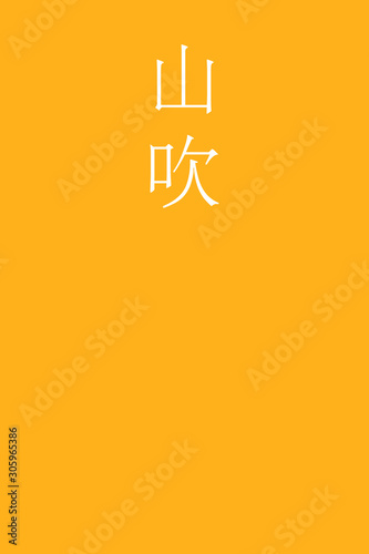 Yamabuki - colorname in the japanese Nippon Traditional Colors of Japan Illustration
