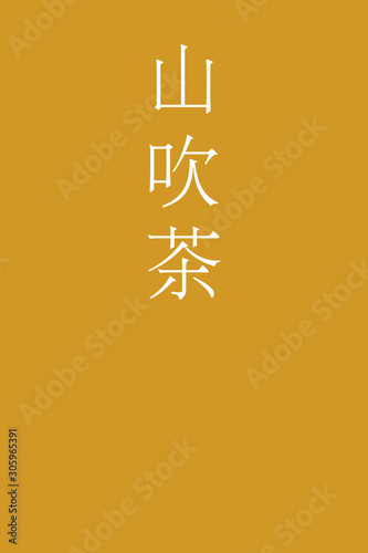 Yamabukicha - colorname in the japanese Nippon Traditional Colors of Japan Illustration