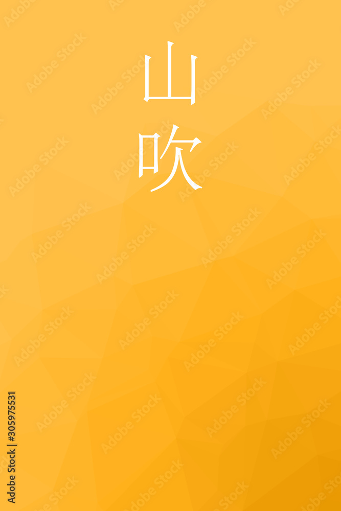 Yamabuki Ryou Color Yamabuki - colorname in the japanese Nippon Traditional Colors of Japan ...