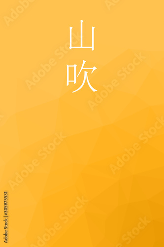 Yamabuki - colorname in the japanese Nippon Traditional Colors of Japan Illustration