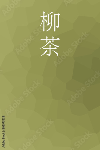 Yanagicha - colorname in the japanese Nippon Traditional Colors of Japan Illustration