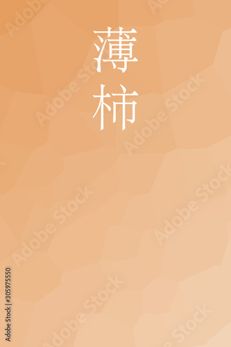 Usugaki - colorname in the japanese Nippon Traditional Colors of Japan Illustration