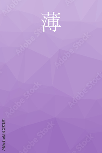 Usu - colorname in the japanese Nippon Traditional Colors of Japan Illustration
