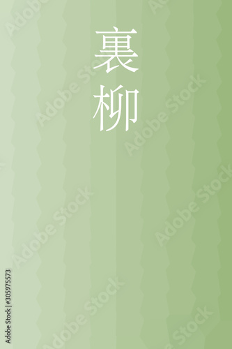 Urayanagi - colorname in the japanese Nippon Traditional Colors of Japan Illustration