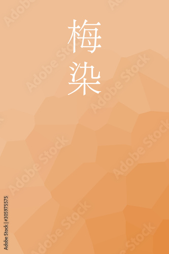 Umezome - colorname in the japanese Nippon Traditional Colors of Japan Illustration