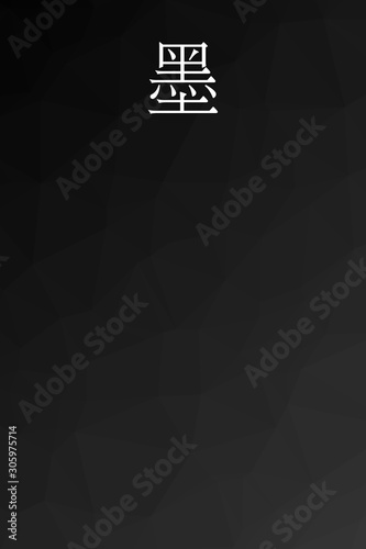 Sumi - colorname in the japanese Nippon Traditional Colors of Japan Illustration