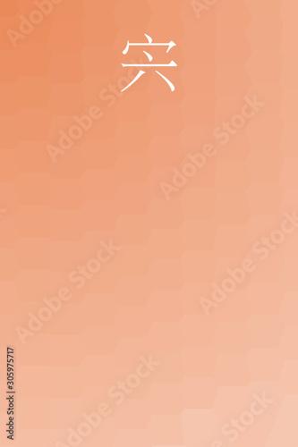 Shishi - colorname in the japanese Nippon Traditional Colors of Japan Illustration