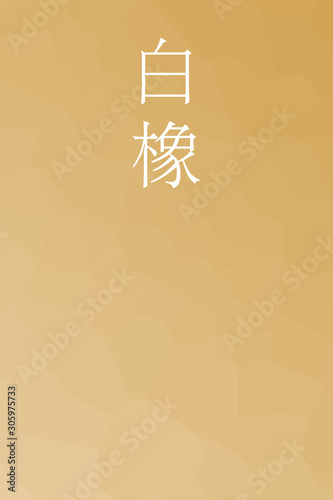 Shirotsurubami - colorname in the japanese Nippon Traditional Colors of Japan Illustration