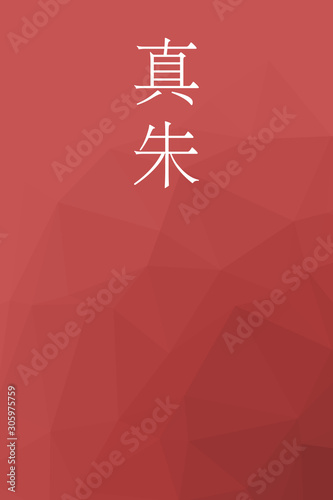 Shinsyu - colorname in the japanese Nippon Traditional Colors of Japan Illustration