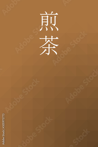 Sencha - colorname in the japanese Nippon Traditional Colors of Japan Illustration