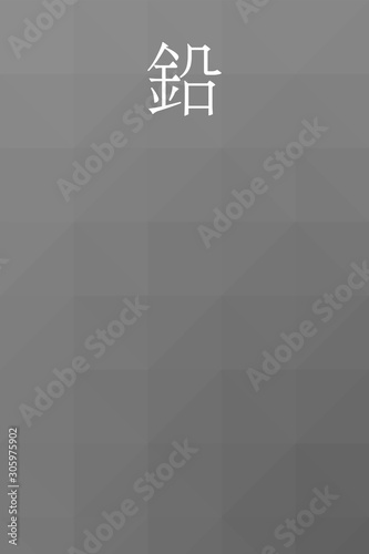 Namari - colorname in the japanese Nippon Traditional Colors of Japan Illustration