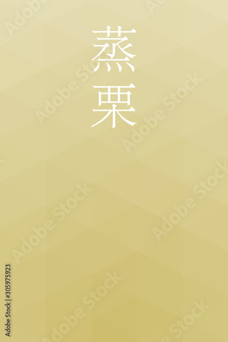 Mushikuri - colorname in the japanese Nippon Traditional Colors of Japan Illustration