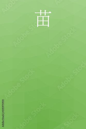 Nae - colorname in the japanese Nippon Traditional Colors of Japan Illustration